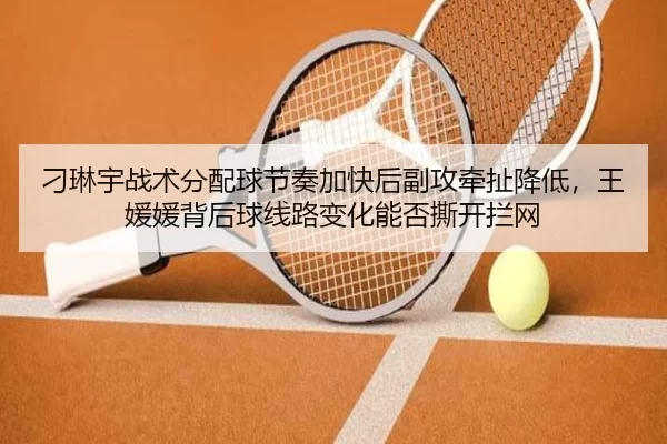 diao-lin-yu-zhan-shu-fen-pei-qiu-jie-zou-jia-kuai-hou-fu-gong-qian-che-jiang-di-wang-yuan-yuan-bei-hou-qiu-xian-lu-bian-2-281.jpg