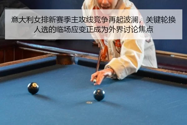 yi-da-li-nv-pai-xin-sai-ji-zhu-gong-xian-jing-zheng-zai-qi-bo-lan-guan-jian-lun-huan-ren-xuan-de-lin-chang-ying-bian-2-105.jpg